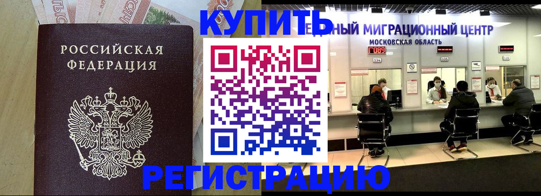 временная регистрация адрес в Мамадыше