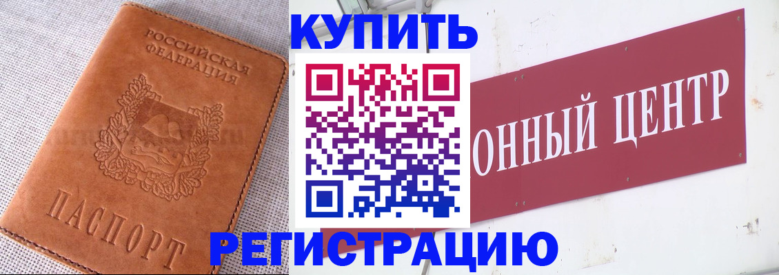 прописка гарантия в Мамадыше