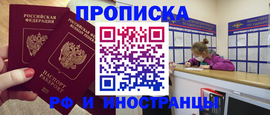 временная регистрация для всех в Мамадыше